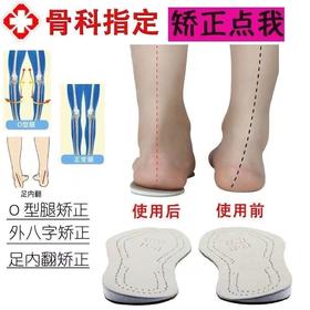 两只装-春艺-鞋垫成人男女皮革鞋垫腿型纠正垫-M仓