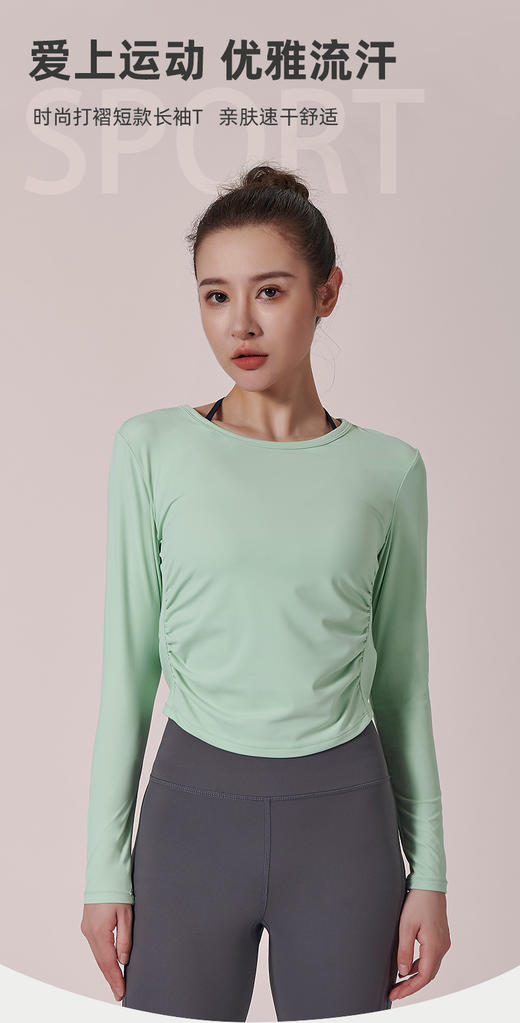 爱帝褶皱收腰弹力轻薄速干普拉提瑜伽服长袖2227121211 商品图0