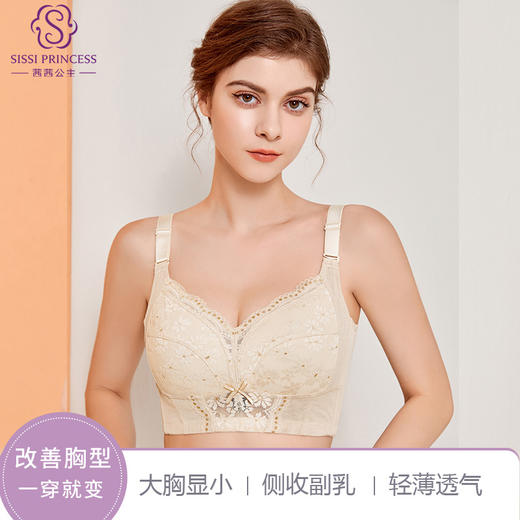 无钢圈文胸女大胸显小蕾丝薄款聚拢性感收副乳调整型文胸 女胸罩 娇娆多姿调整型文胸 商品图0