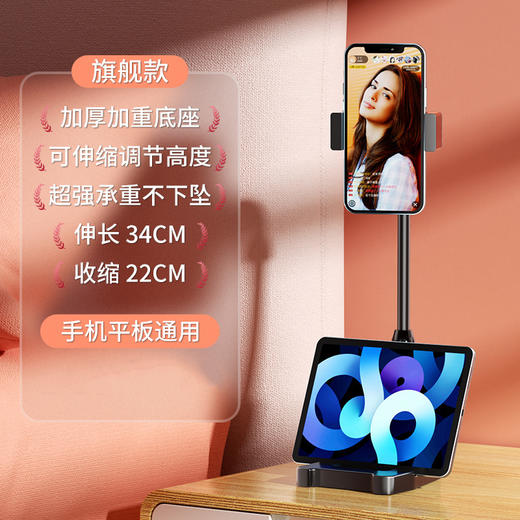 手机支架桌面拍摄直播视频网课自拍伸缩可调节俯拍懒人支架 商品图6