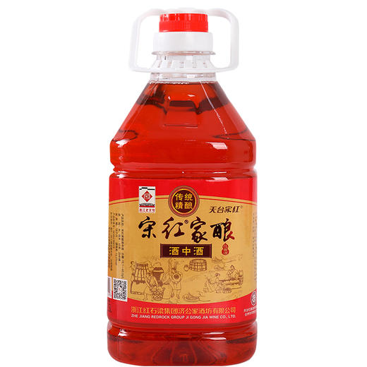 济公家宋红家酿酒中酒2.5L*1桶 商品图0
