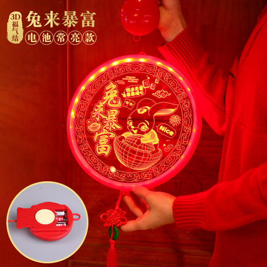 [春艺]2024龙年彩灯新年装饰灯LED灯串春节彩灯发光福字灯圆盘吸盘挂灯- M仓 商品图6