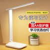 可折叠台灯led儿童学生宿舍读充插两用礼品小台灯 商品缩略图0
