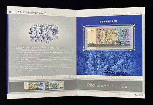 【尾三同号】第三四套纸币大全套 商品图3