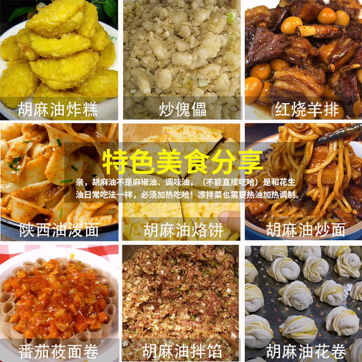 木兮泉纯胡麻油亚麻籽油物理压榨食用油2.5L/桶-A仓 商品图3