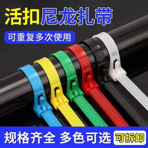 尼龙扎带重复使用塑料白活扣卡扣黑色绑彩色可松拆卸捆扎线带 商品图2