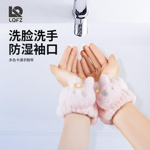 「一对装！数款配色」毛绒手腕带洗脸女卡通玩偶手腕法兰绒擦汗腕带居家布艺 商品图2