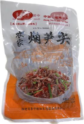 爱尚竹源农家烟笋尖300g/包