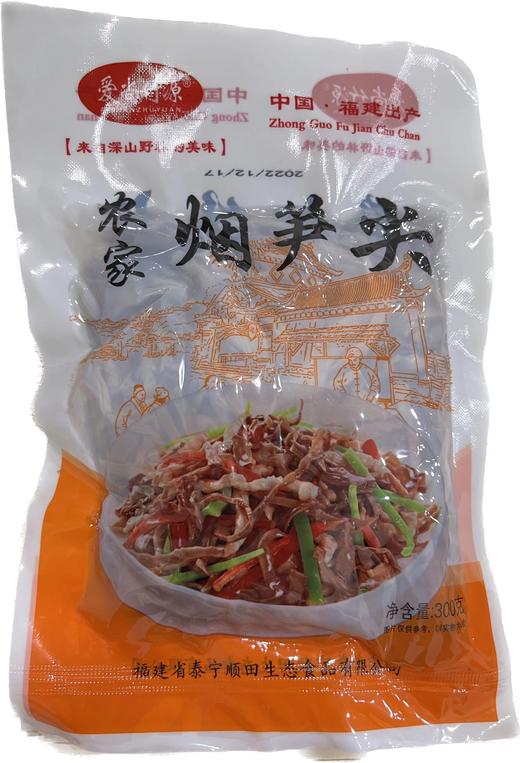 爱尚竹源农家烟笋尖300g/包 商品图0