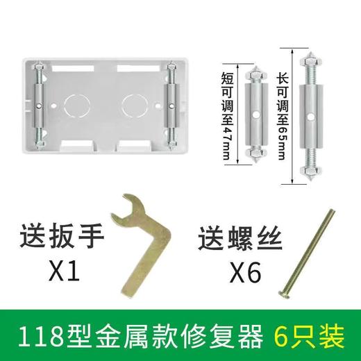 星罗10件套86/118暗盒器底盒接电线盒撑杆 开关插座固定器-S仓 商品图7
