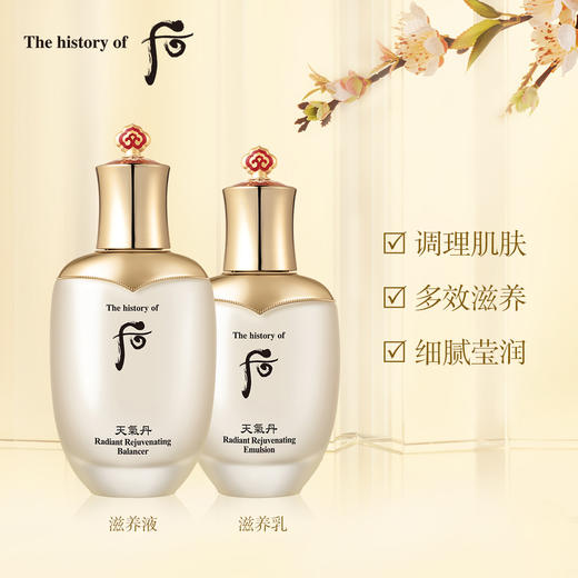 8801021080510-012 后The history of whoo 后天气丹花献光彩紧颜系列7件套333ml 商品图0