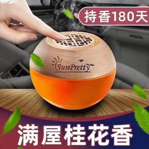 星罗3瓶 空气清新剂卫生间固体香膏清香卧室芳香室内除味厕所家用香薰 商品图8