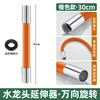 春艺-水延伸器自来水净水器拖把池水万向接头延长器软管防溅头 ERP仓 商品缩略图7