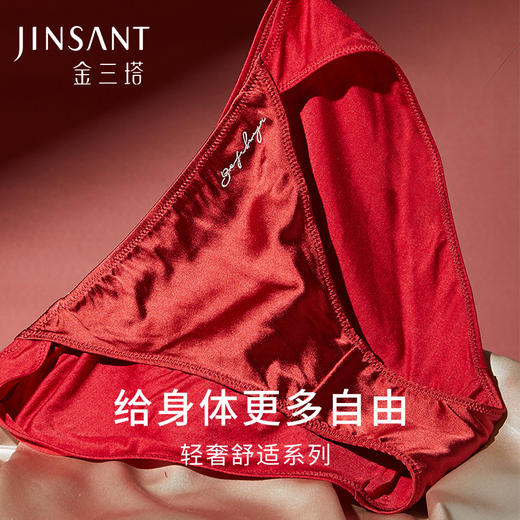 金三塔新品女真丝缎面中腰三角裤（私密物品不支持退换） （限价款）    NZFDD201 商品图2