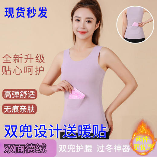 【男女同款暖背，暖贴免费送！】温情柔款畅销中，暖身心亲的日常添。加口袋带兜，贴心保暖守。德芙绒款背心，时尚又实用，温软胃气舒！ 商品图3