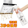 星罗3瓶全年装立管家重油污清洗剂 家用厨房抽烟机厨具家电瓷砖强多功能去油污清洁剂Z仓 商品缩略图4