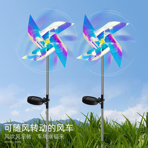 LED太阳能风车灯4叶转动风车坪灯户外花园庭院装饰灯地插灯 商品图0