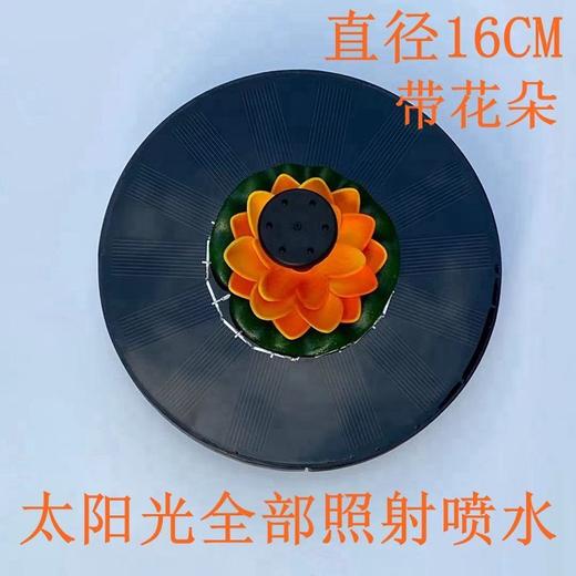 太阳能水泵小荷叶喷泉家用庭院假山鱼缸鱼池喷水户外防水造景增氧 商品图1