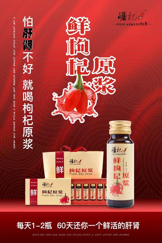 宁夏中宁·红枸杞原浆 黑枸杞原浆 商品图0