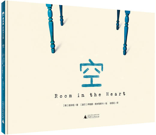 魔法象《空》 中英双语图画书（河北发货） 商品图0