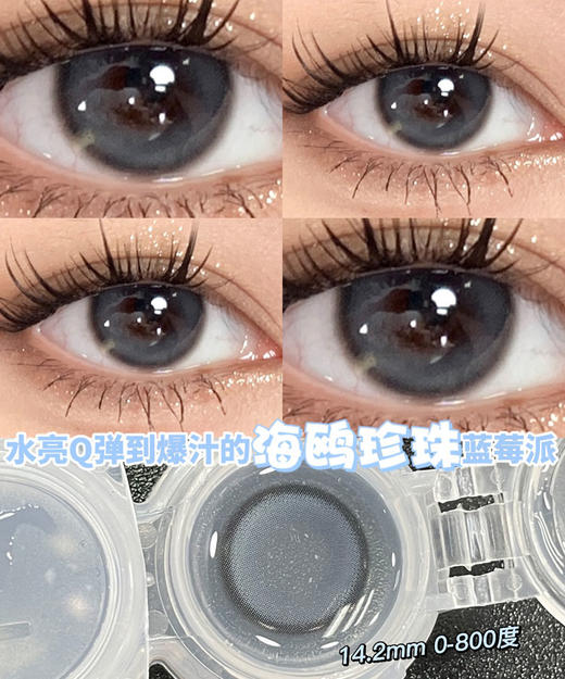 fafacon 美瞳半年抛 海鸥珍珠 直径14.2mm着色13.5mm 商品图12