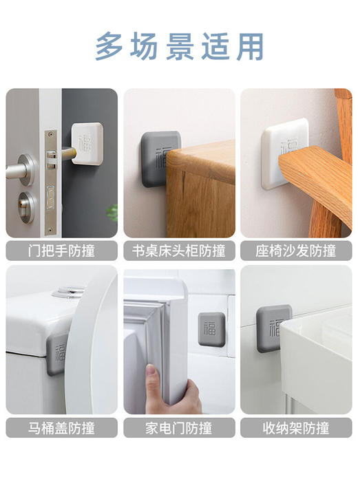 10个/20个装春艺-开门撞福防撞贴福气贴-M仓 商品图2