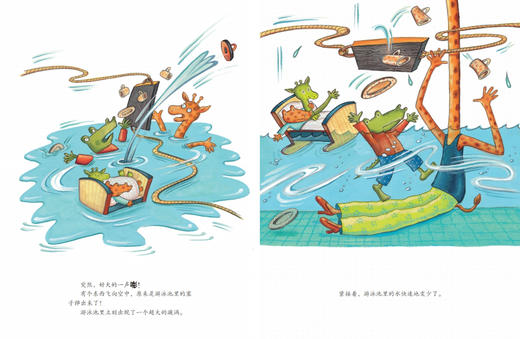 鳄鱼爱上长颈鹿  6册  平装 上海少儿 商品图2