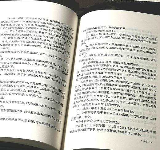 《中华民国史档案资料汇编》，第五辑第一编 军事卷，全5册，精装，中国第二历史档案馆编，凤凰出版社2023年7月一版四印，4041页，定价1280，售价638元。 商品图11