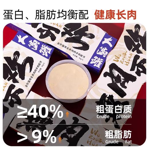 新品上市金多乐主食罐餐盒慕斯质地绵密小鸟胃易舔猫粮全价成幼猫咪湿粮营罐 商品图4