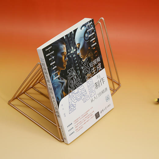 AI短视频生成与制作从入门到精通 商品图2