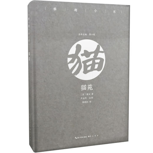 雅趣小书(套装10册) 商品图6