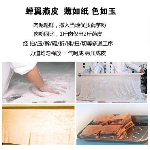 浙江温州 矿上人家 肉燕 80g/袋*5 非遗传承 手工捶打 商品图5