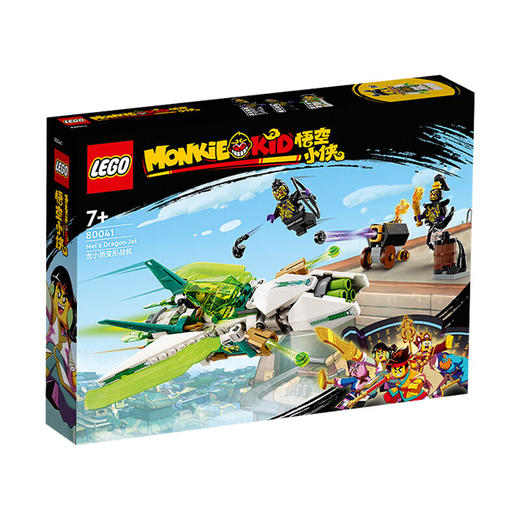 乐高(LEGO)积木拼装悟空小侠80041龙小骄变形战机7岁+男孩儿童玩具生日礼物 njzx 商品图0