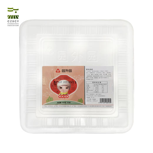 园外园 汤圆 一盒9只 黑芝麻/荠菜肉/鲜肉/萝卜丝/红小豆 商品图3