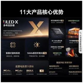 海信75U8KL液晶电视