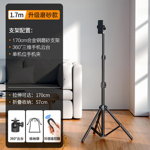 手机直播落地支架双机位蓝牙拍照拍摄伸缩折叠磨砂懒人三脚架 商品图6