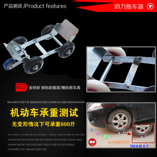 星罗摩托车助力挪车移车器瘪胎助推器电瓶车爆胎应急推车电动车拖车器 商品图1
