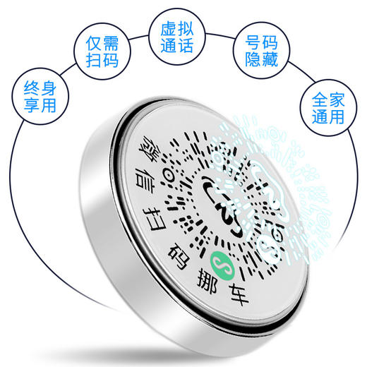 升级款合金车载挪车电话牌临时停车号码牌挪车二维码创意停车牌-M仓 商品图2