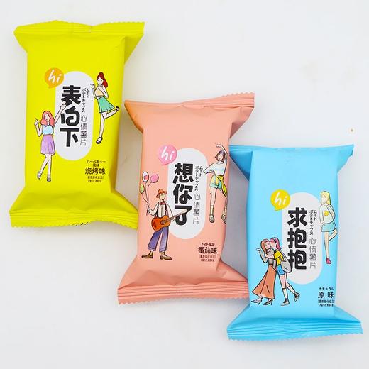 【买4送4】薯片零食一整箱好吃不贵解馋小零食大礼包网红零食儿童节礼物-ls01 商品图2
