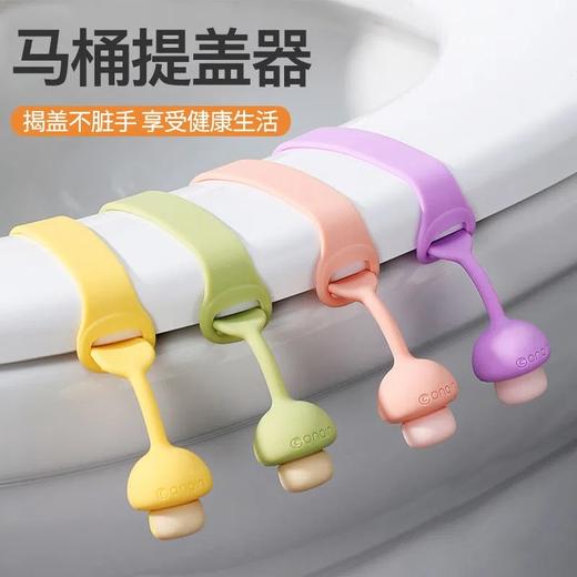 春艺-新款马桶提盖器 卡通硅胶马桶掀盖器 马桶防脏手 商品图0