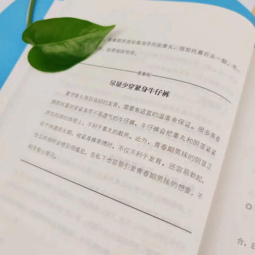青春期男孩手册 商品图4