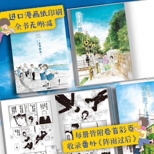 海街日记 全9册 吉田秋生 著 动漫 商品图2