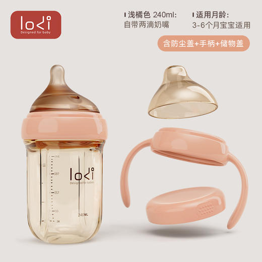 LODI乐迪奶瓶新生婴儿0到6个月1-2-3岁鸭嘴吸管杯防胀气PPSU奶瓶 商品图9