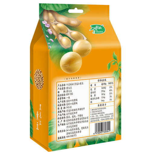 【富含蛋白质】东北黄豆 1kg*2袋|新老包装随机发 商品图4