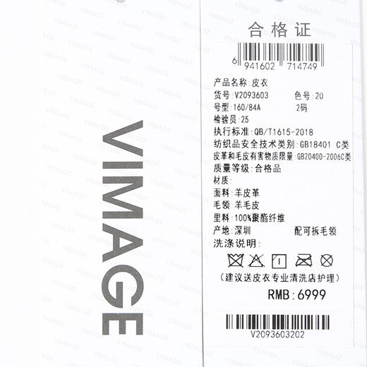 VIMAGE上装V2093603 商品图5