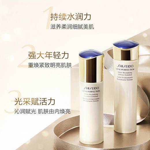 729238110762	资生堂Shiseido	资生堂悦薇珀翡紧颜 亮肤水150ml  滋润型/清爽型 商品图1