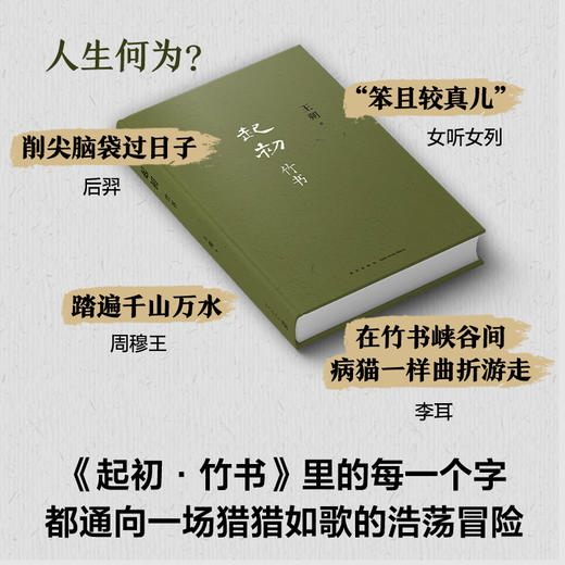 王朔三本套 起初纪年+竹书+绝地天通 商品图3