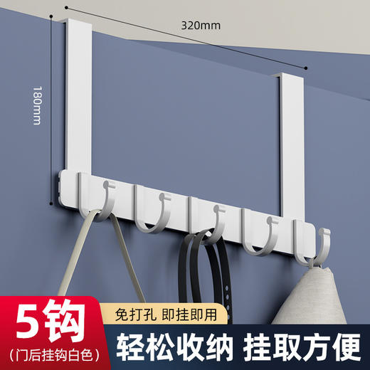 新款门后挂钩免打孔墙上挂衣架门上挂架壁挂子无痕衣服帽衣钩- M仓 商品图7