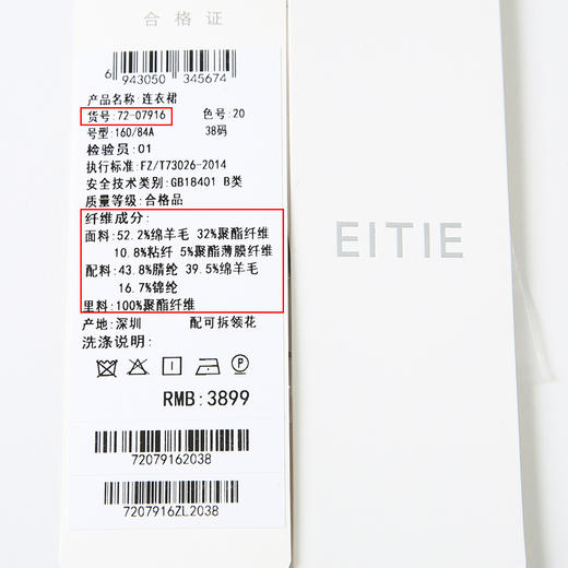 EITIE爱特爱冬季新款气质时尚收腰拼接连衣裙7207916 商品图6