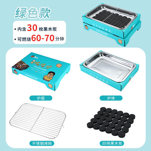 烧烤炉一次性烧烤炉家用户外野餐果木炭碳烤炉小型便携式烧烤架 商品图5
